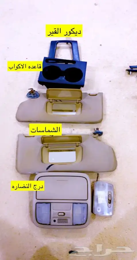 قطع هوندا اكورد 16