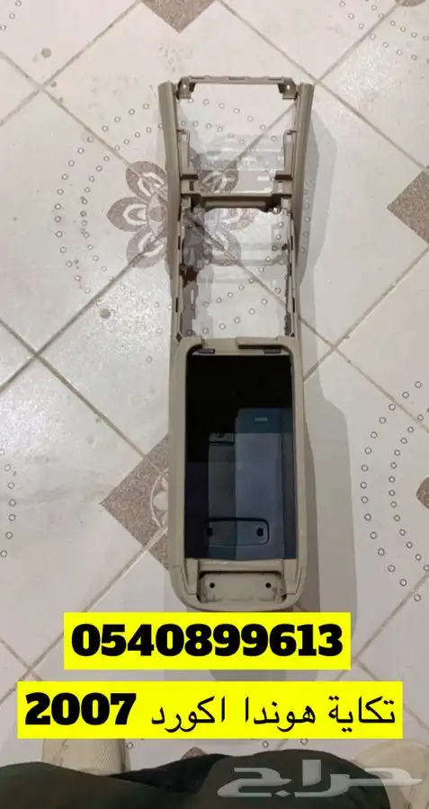 قطع هوندا اكورد 0