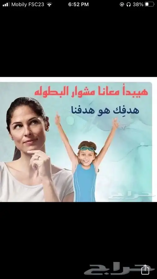 سباحه سيدات تعليم 0