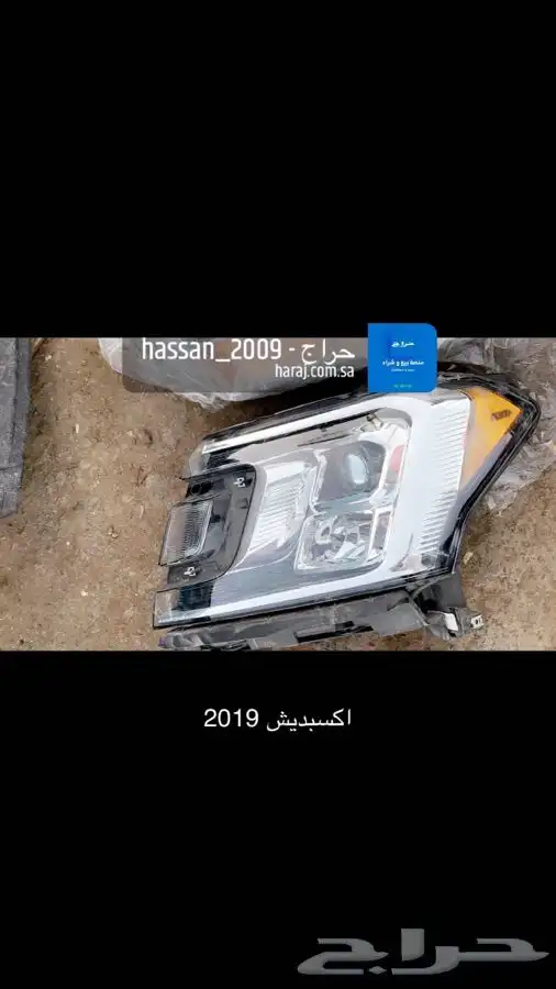 شمة اكسبديشن 0