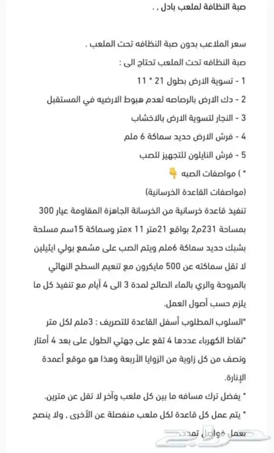 بادل تركيب وبيع لجميع المناطق 6