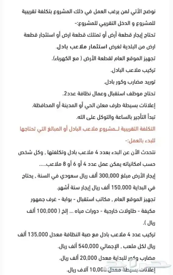 بادل تركيب وبيع لجميع المناطق 1