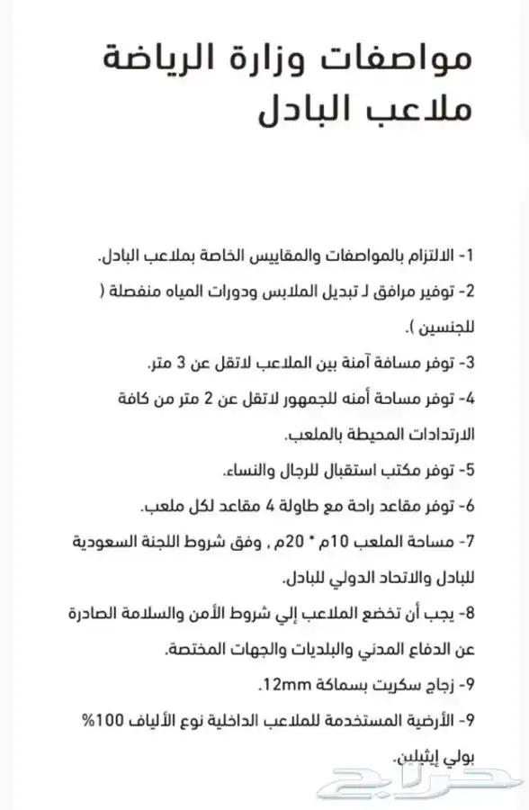 بادل تركيب وبيع لجميع المناطق 5