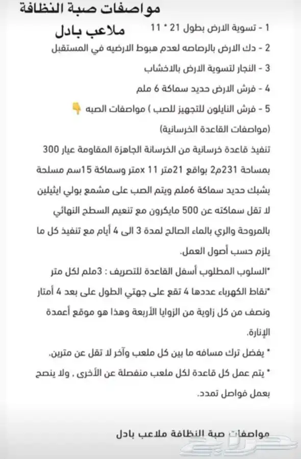 بادل تركيب وبيع لجميع المناطق 8