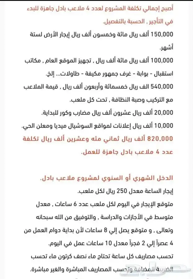 بادل تركيب وبيع لجميع المناطق 4