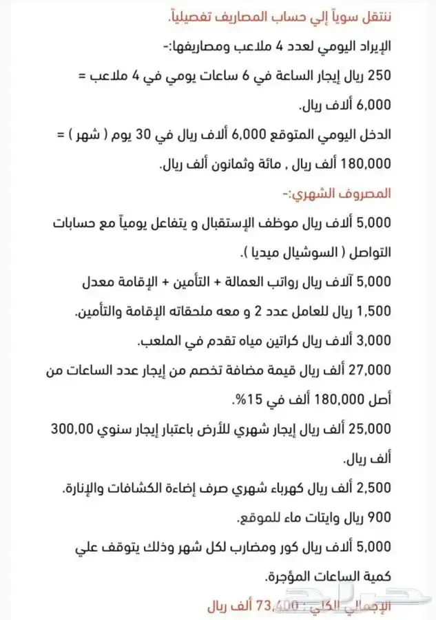 بادل تركيب وبيع لجميع المناطق 3