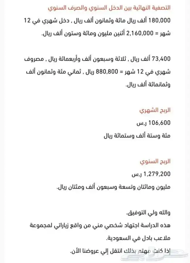 بادل تركيب وبيع لجميع المناطق 2