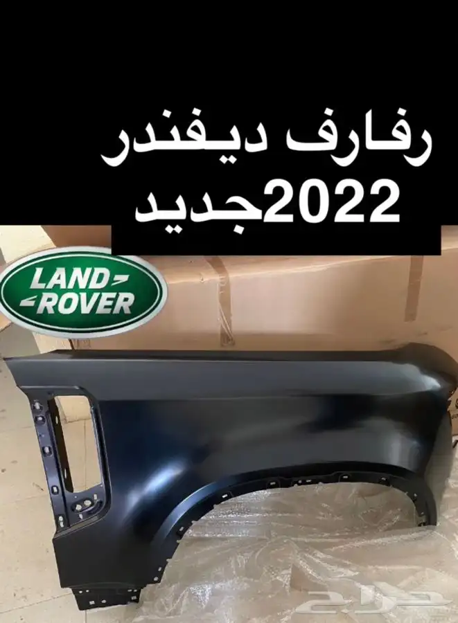 قطع رنج روفر 2