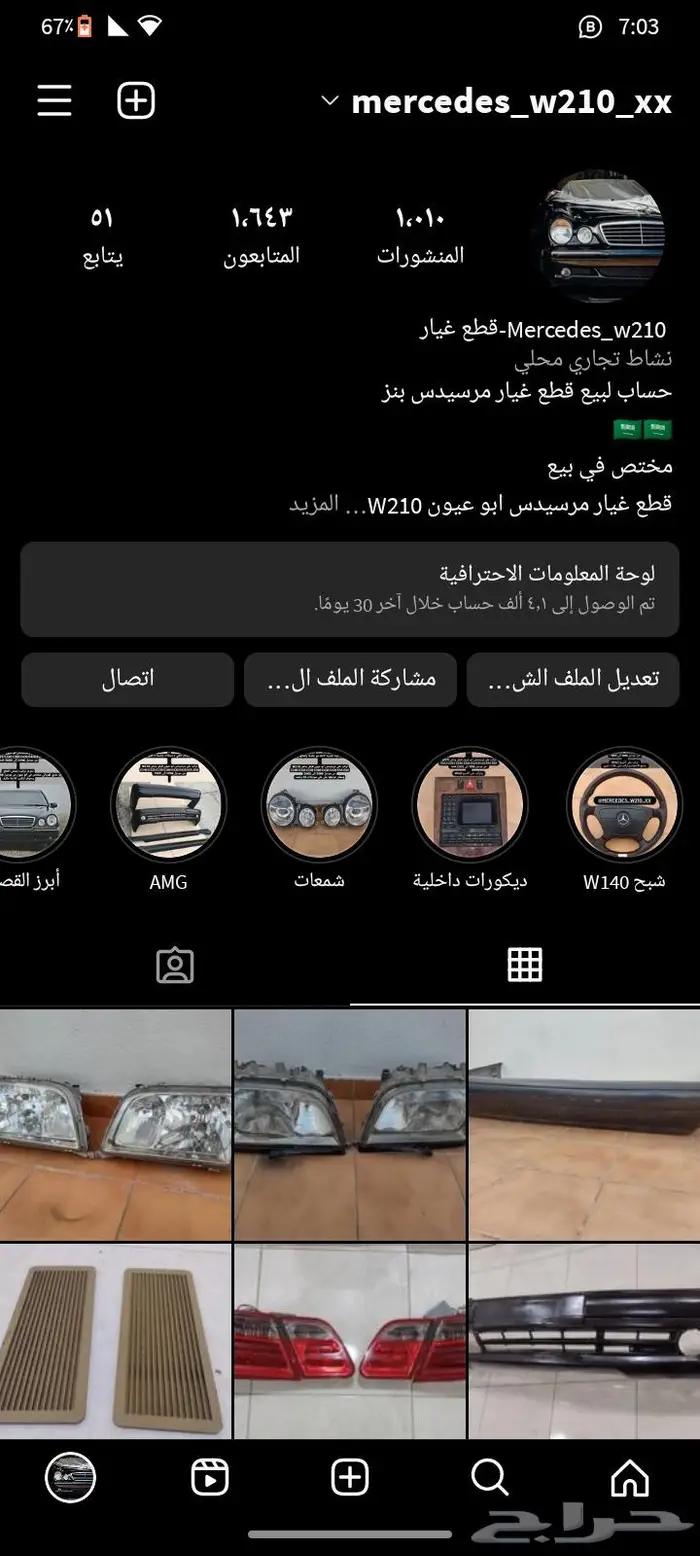 قطع مرسيدس ابو عيون E 0