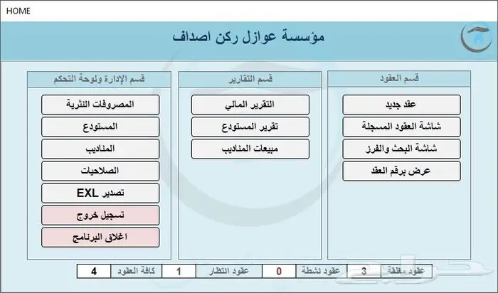 انشاء برامج اكسس اوفيس تسهيل الاعمال الادارية 2