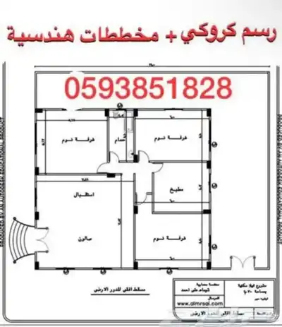 رسم هندسي باستخدام الاوتوكاد 0