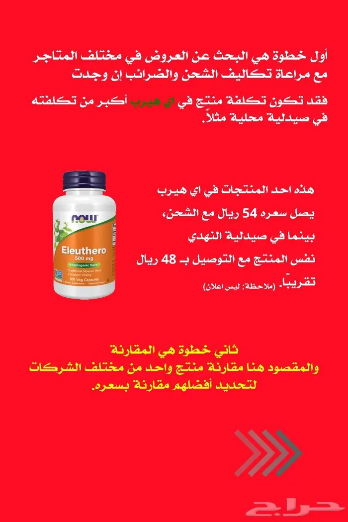 كود اي هيرب 1