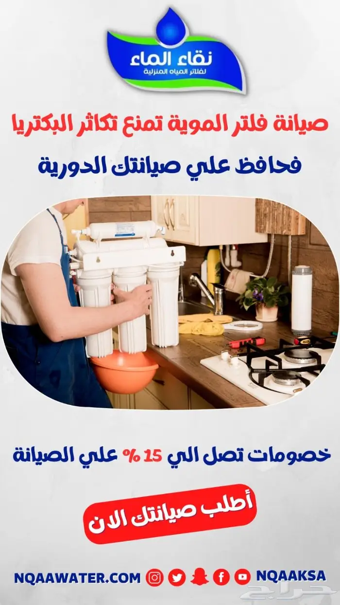 فلاتر نقاء الماء افضل جوده افضل سعر 3