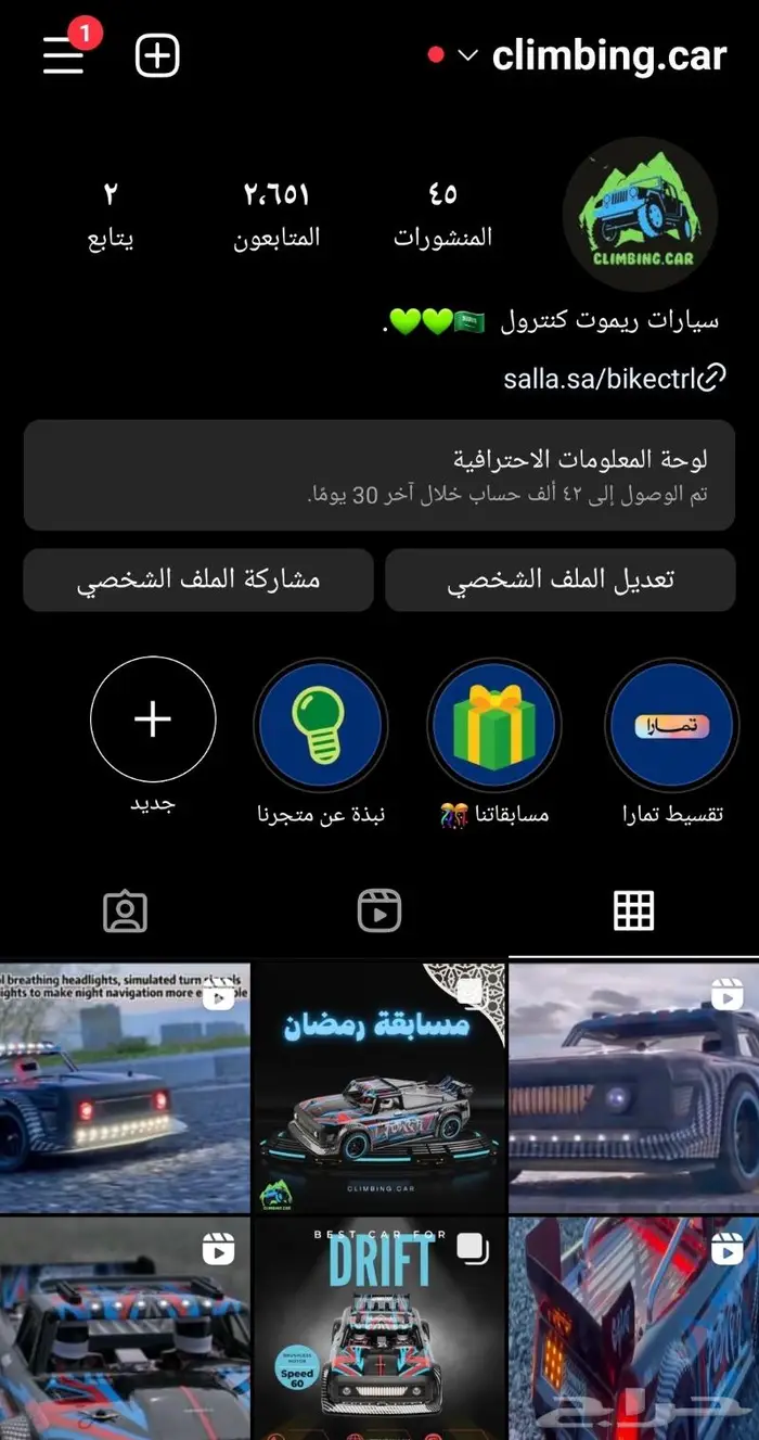 سيارة ريموت للدرفت وبمحرك برشلس 4x4 7