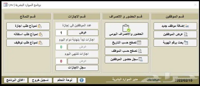 انشاء برامج اكسس اوفيس تسهيل الاعمال الادارية 0
