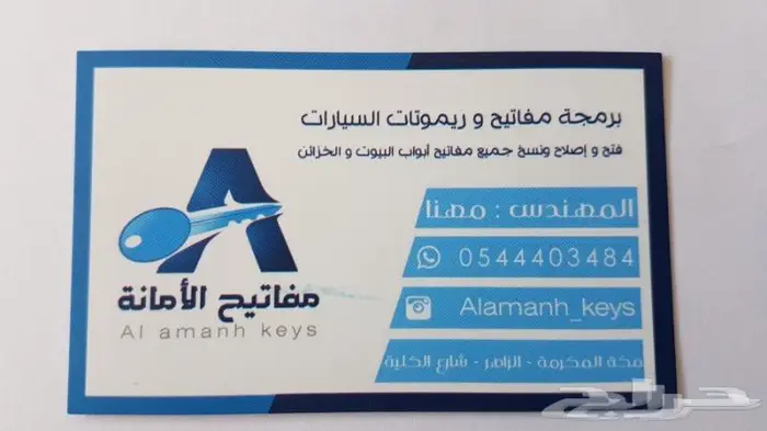 ريموت مرسيدس 2013 8