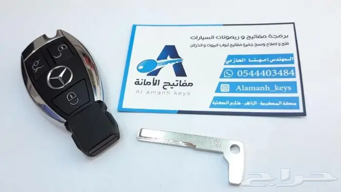ريموت مرسيدس 2013 2