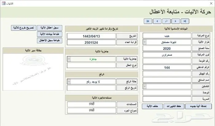 انشاء برامج اكسس اوفيس تسهيل الاعمال الادارية 1