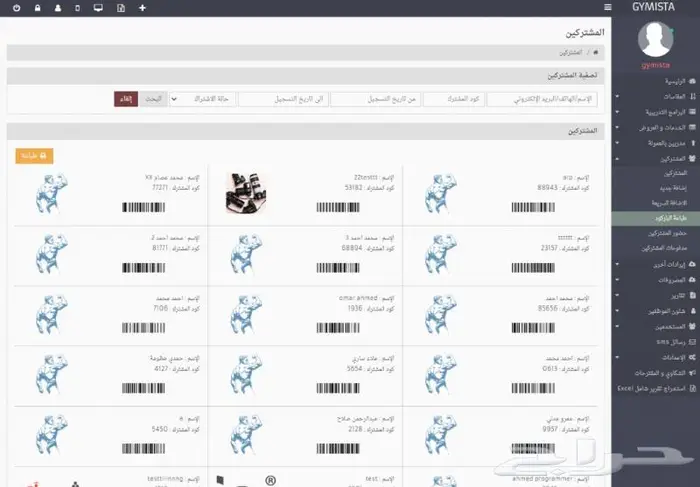 برنامج لادارة الصالات الرياضية والاشتراكات 0