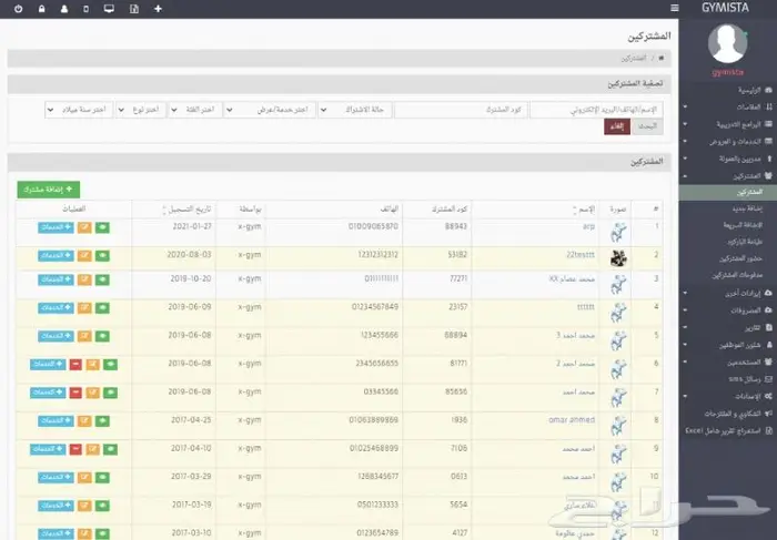 برنامج لادارة الصالات الرياضية والاشتراكات 1