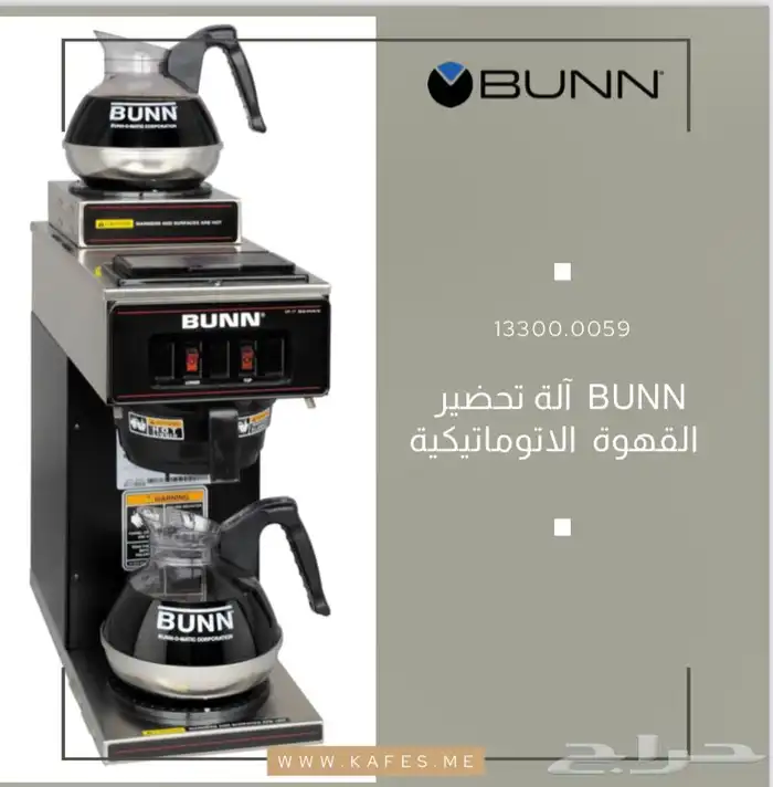 تجهيزات شاهي بخار وقهوه 0