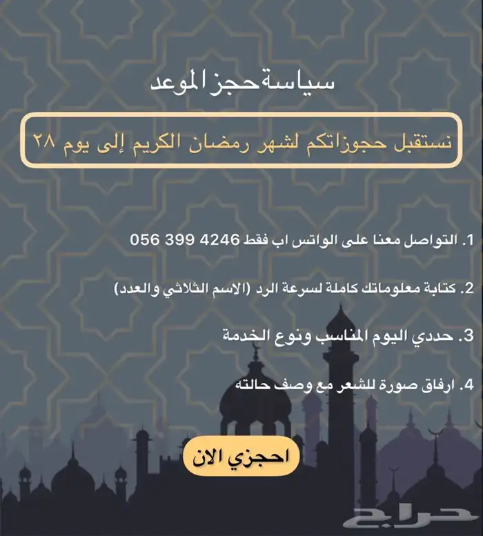 بروتين عروض شهر رمضان المبارك 0