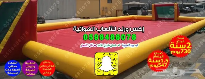 بيع نطيطات زحليقات زحاليق ملاعب صابونية نطيطة زحليقه نقيزه 21