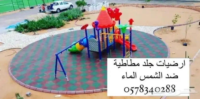 مرجيحة العاب 1