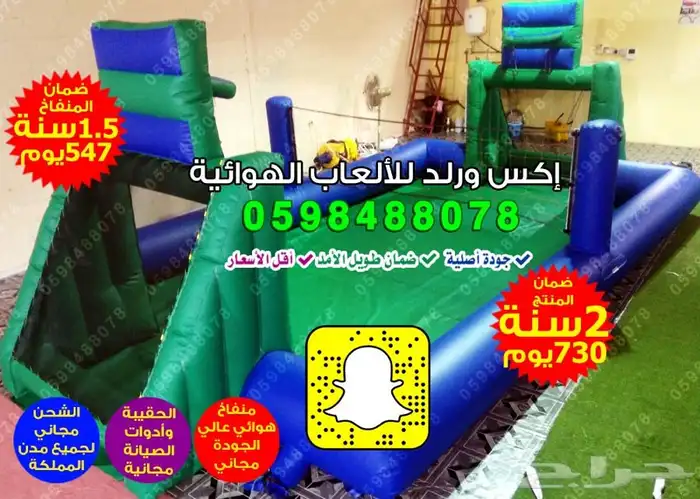 بيع نطيطات زحليقات زحاليق ملاعب صابونية نطيطة زحليقه نقيزه 19