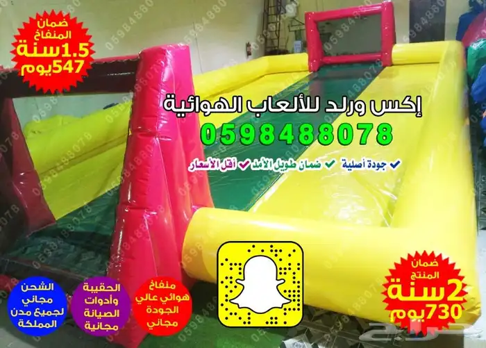 بيع نطيطات زحليقات زحاليق ملاعب صابونية نطيطة زحليقه نقيزه 11