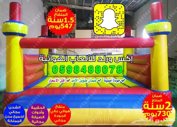 بيع نطيطات زحليقات زحاليق ملاعب صابونية نطيطة زحليقه نقيزه 33