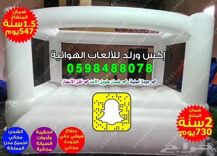 بيع نطيطات زحليقات زحاليق ملاعب صابونية نطيطة زحليقه نقيزه 32