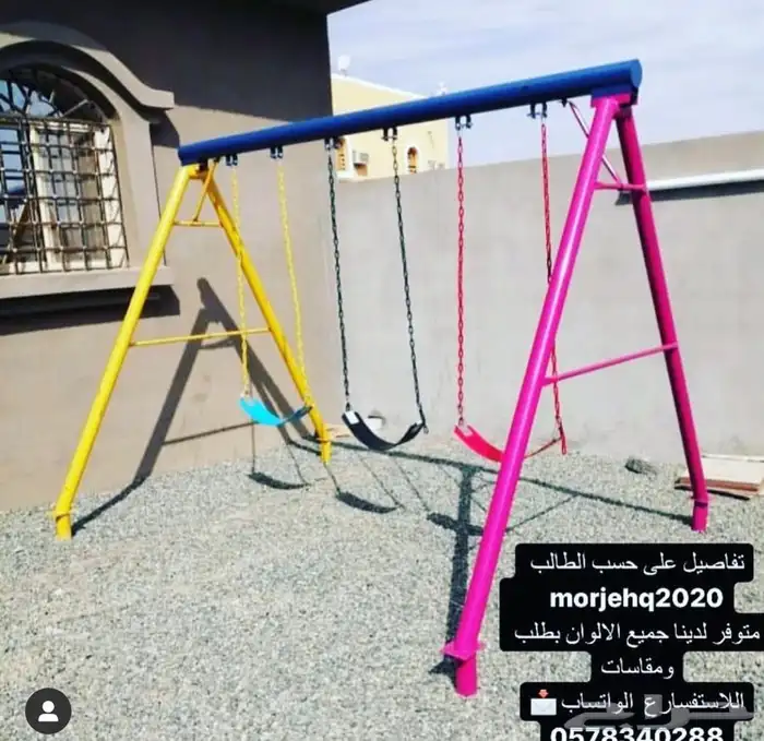 مرجيحة العاب 9