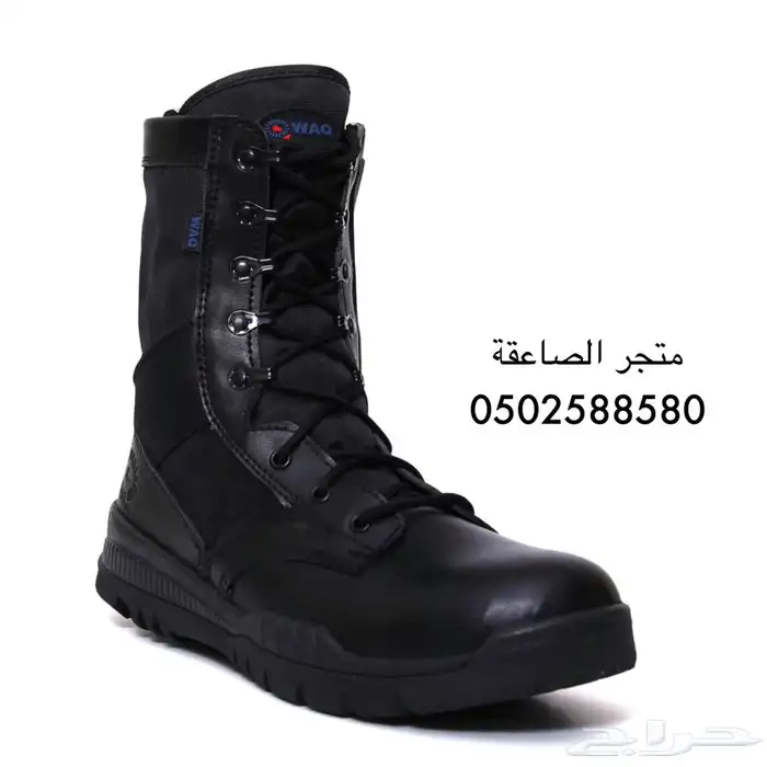 بسطار الصاعقة 2
