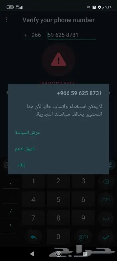 هكر اخلاقي لحل جميع المشاكل التقنية شاهد التقييم    13