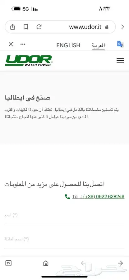 مضخات تنظيف مواسير المجاري - اكرمكم الله-ايطالية الصنع UDOR 7