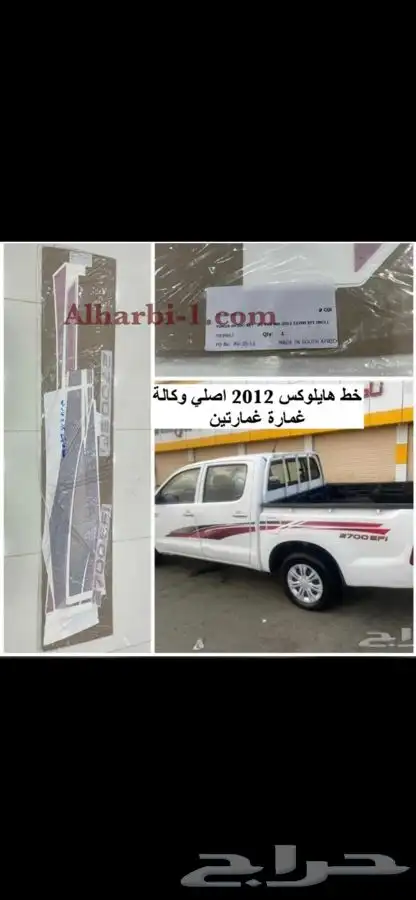 خط هيللكس 0