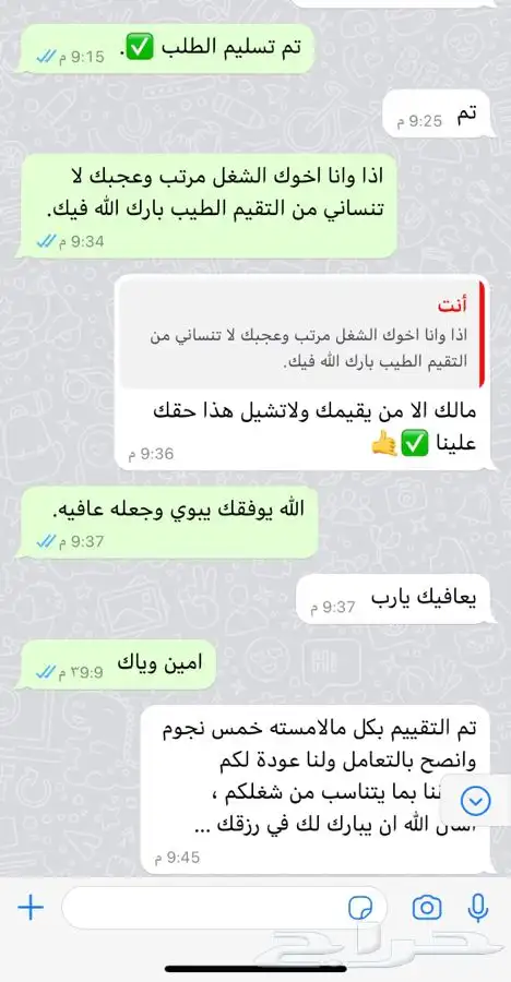 طليان حمريات للبيع طليان ثنيان مخاصي ثلاجات رمضان 12