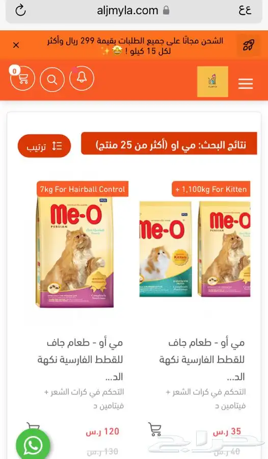 أكل جاف اكل رطب مكافئات العاب قطط خداشات 4