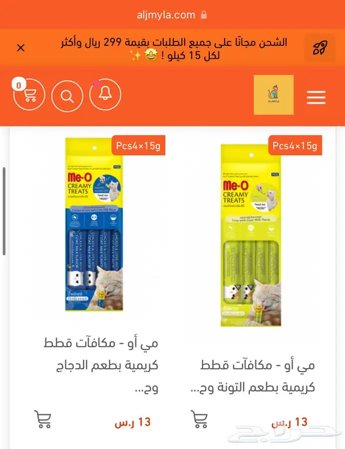 أكل جاف اكل رطب مكافئات العاب قطط خداشات 2