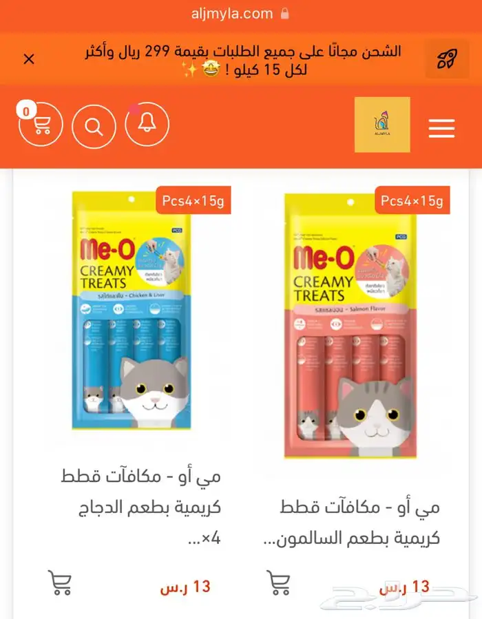 أكل جاف اكل رطب مكافئات العاب قطط خداشات 8