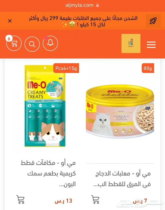 عروض اكل جاف اكل رطب مستلزمات قطط 4