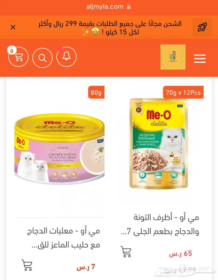 عروض اكل جاف اكل رطب مستلزمات قطط 5