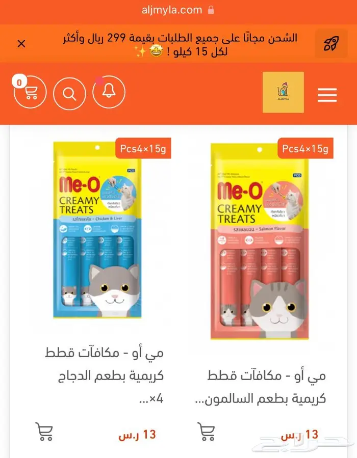عروض اكل جاف اكل رطب مستلزمات قطط 3