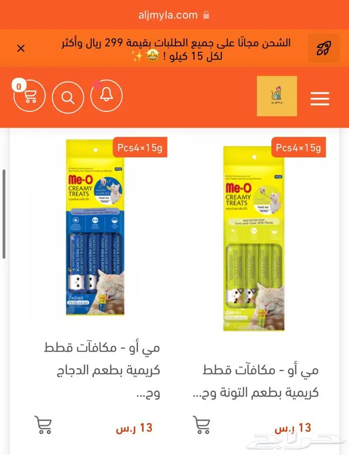 عروض اكل جاف اكل رطب مستلزمات قطط 7