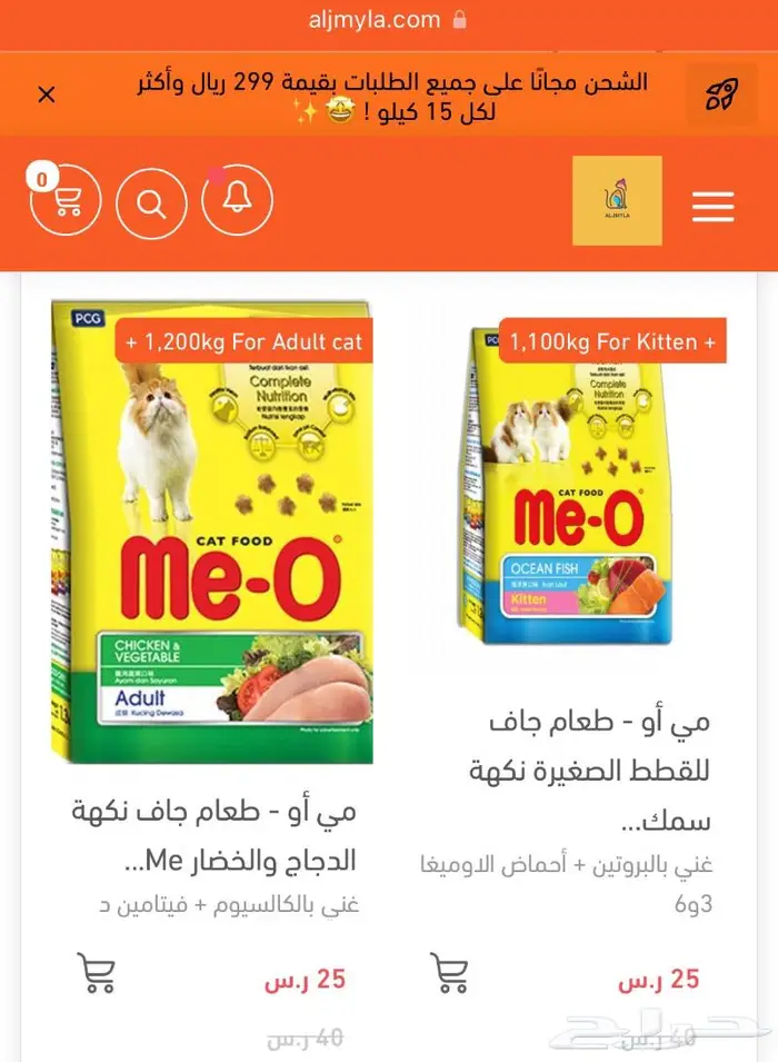 عروض اكل جاف اكل رطب مستلزمات قطط 6