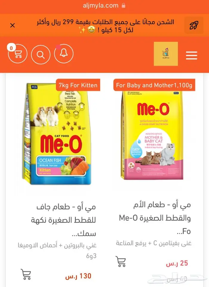 عروض اكل جاف اكل رطب مستلزمات قطط 1