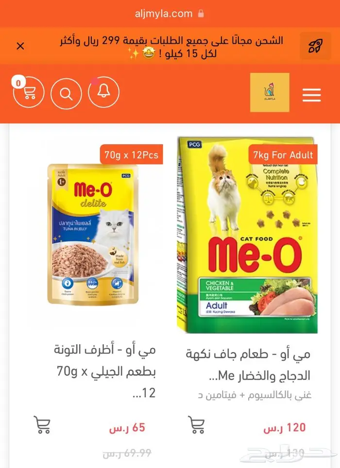 عروض اكل جاف اكل رطب مستلزمات قطط 2