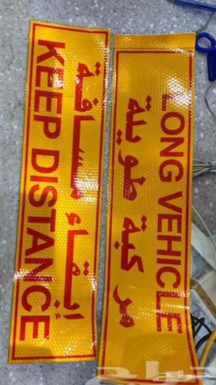 مطبوعات استكر عاكس خلايا 6