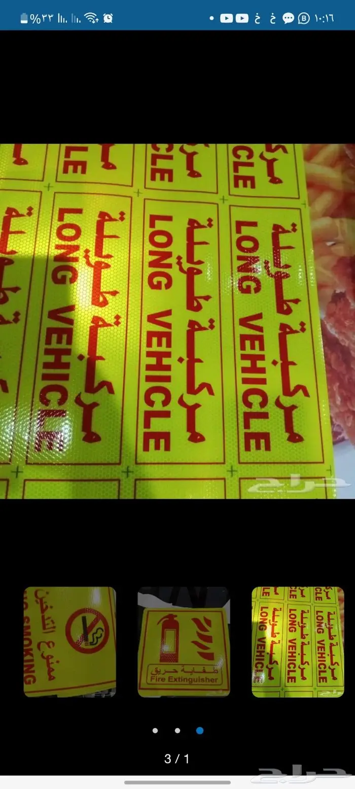 مطبوعات استكر عاكس خلايا 5